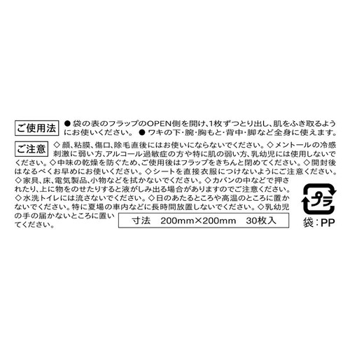 ファイントゥデイ エージーデオ24 プレミアムデオドラント シャワーシート (無香性) 30枚入