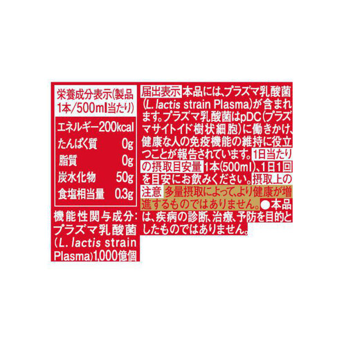 キリン イミューズヨーグルトテイスト 1ケース 500ml x 24本