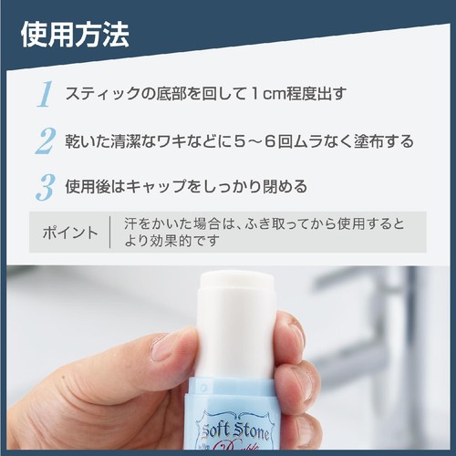 デオナチュレ 男ソフトストーンW 医薬部外品 20g