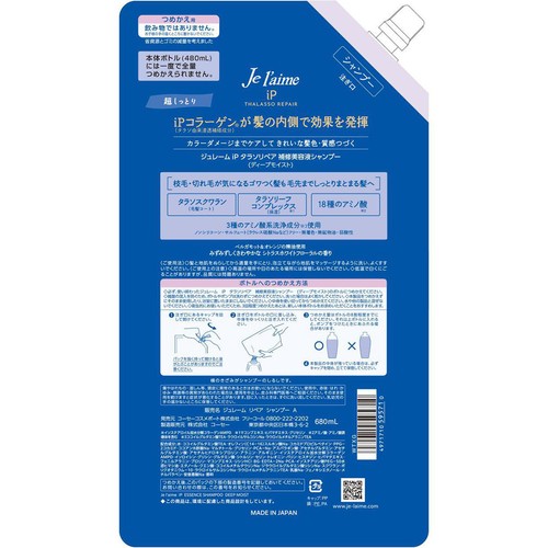 コーセーコスメポート  ジュレームIP タラソリペア 補修美容液シャンプー ディープモイスト つめかえ用 680mL