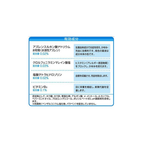 【第2類医薬品】◆ロートアルガードクールEX 13mL