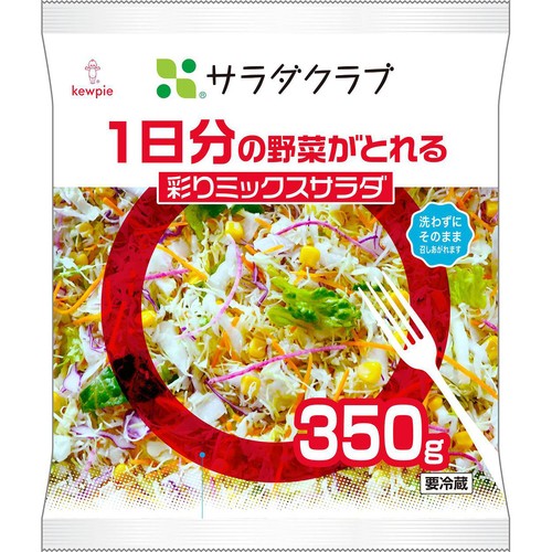 サララ様の専用♡1000円割引‼️ サラダクラブ 1日分の野菜がとれる彩りミックスサラダ 350g Green
