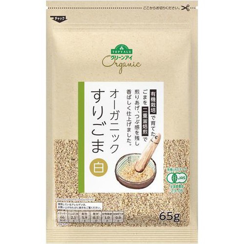オーガニックすりごま白 65g トップバリュ グリーンアイ Green Beans