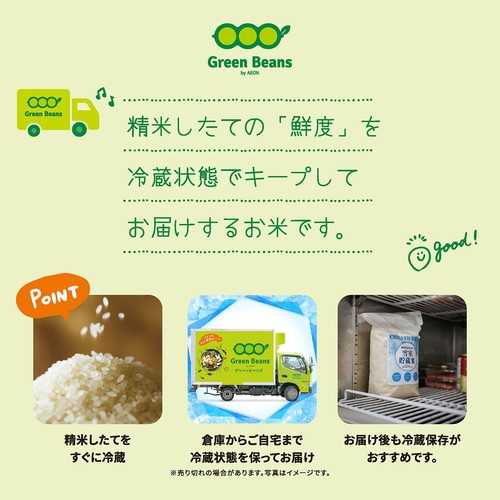 冷蔵お届け/令和8年産】カワサキ森田屋 みずほ農産 千葉県多古町産 多
