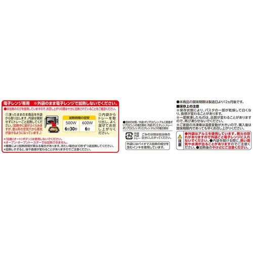 Barilla エビのスパイシークリームソース【冷凍】 1人前(335g) トップバリュ