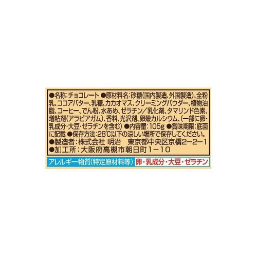 明治 コーヒービート ジャンボ 105g