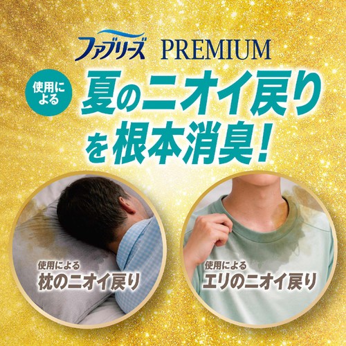 P&G ファブリーズ 消臭+除菌プレミアム 無香料 つめかえ用 特大サイズ 消臭スプレー 610mL