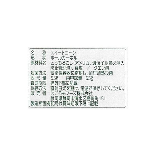 はごろもフーズ HomeCooking シャキッとコーン 65g