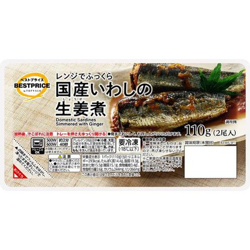 国産いわしの生姜煮【冷凍】 110g トップバリュベストプライス Green