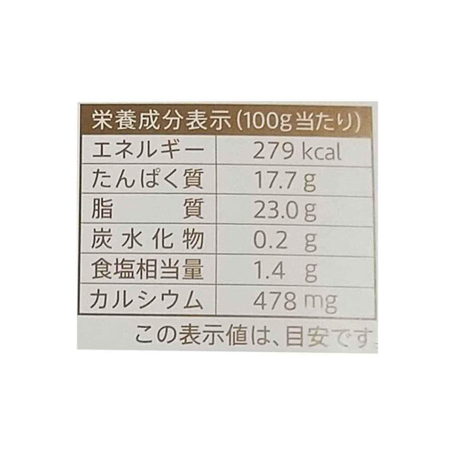 ムラカワ アーラカマンベール 100g