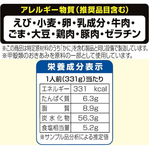 ニッスイ 春雨麻辣湯 【冷凍】 1人前(331g)