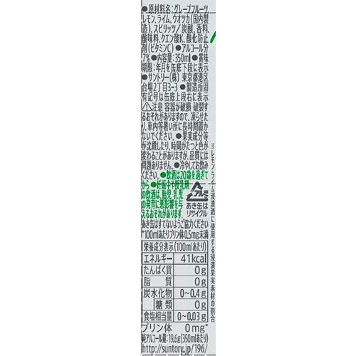 【7%】 サントリー −196無糖クリア 1ケース 350ml x 24本