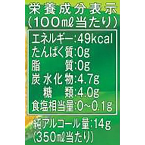 【5%】 オリオン WATTA シークァーサー 350ml