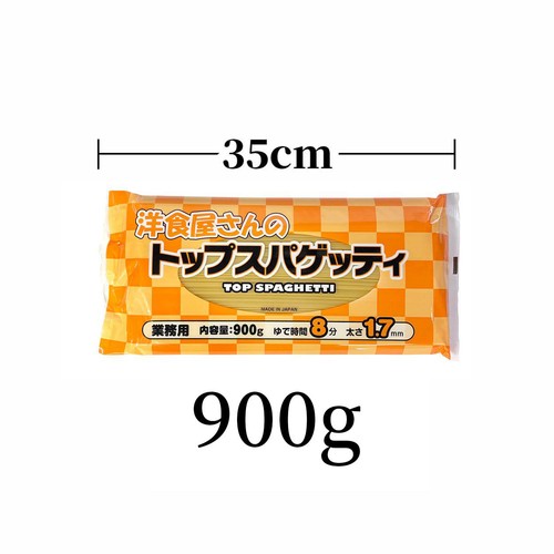 赤城食品 洋食屋さんのトップスパゲッティ 1.7mm 900g x 4袋