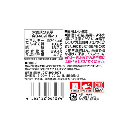 PALDO 汁なしちょー旨辛チーズタッカルビ炒めヌードル 140g