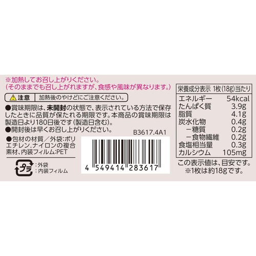 モッツァレラとろけるスライスチーズ 18g x 7枚 トップバリュベストプライス