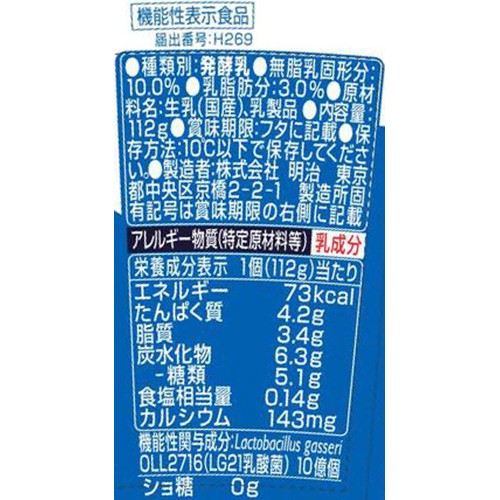 明治 プロビオLG21 無添加 112g