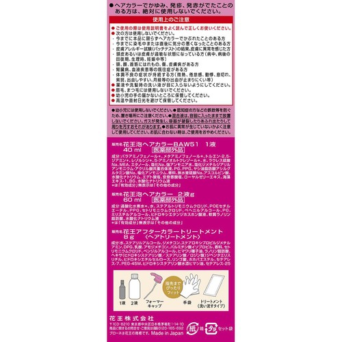 花王 ブローネ 泡カラー 1AH アッシュベージュ 108ml