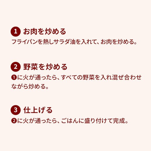 ミールキット 肉うま!牛バラ肉とたっぷり野菜のビビンバ丼の具 2人前【冷蔵】