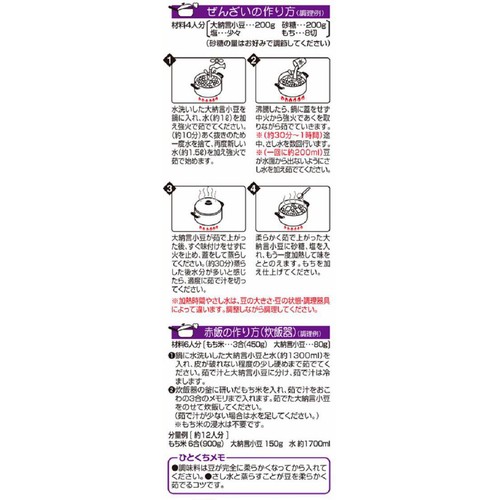 サンコク 豆家印大納言 200g