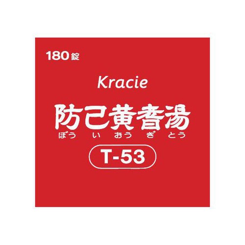 【第2類医薬品】防已黄耆湯エキス錠Fクラシエ 180錠
