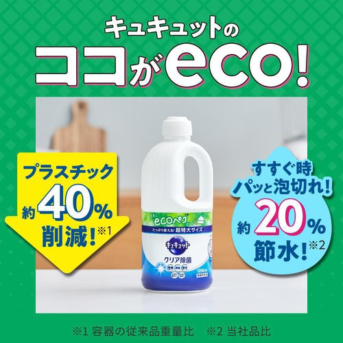 花王 キュキュット Natural Days 除菌 ワイルドフラワー&ハーブの香り つめかえ用 700ml