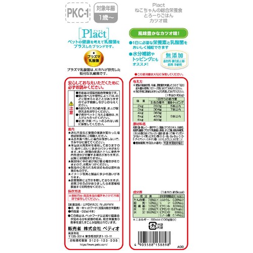 【ペット用】 ペティオ  プラクト ねこちゃんの総合栄養食 無添加 とろーりごはん カツオ味 4本入