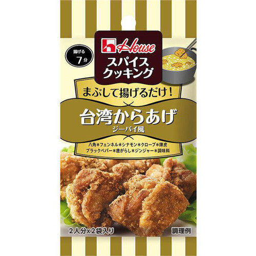 ハウス食品 スパイスクッキング 台湾からあげ ジーパイ風 2袋入