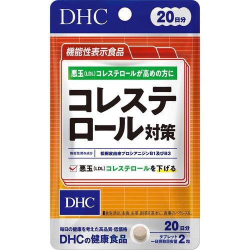 DHC コレステロール対策 20日分 40粒