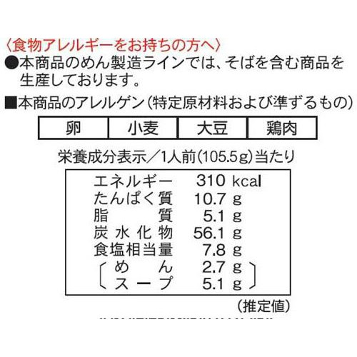 藤原製麺 北海道二夜干しラーメン 旭川醤油 1人前
