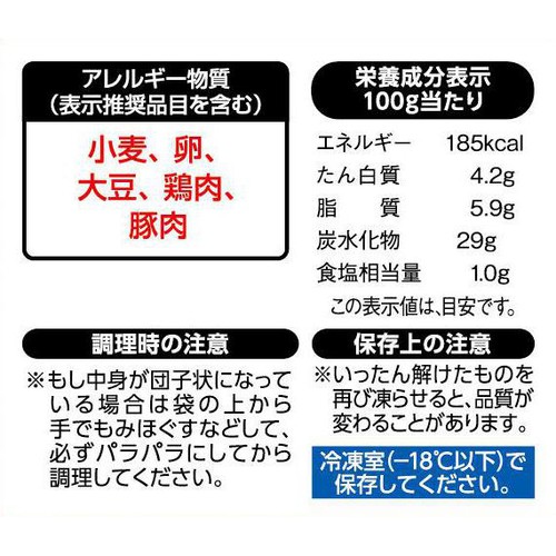 味の素 黄金炒飯【冷凍】 400g