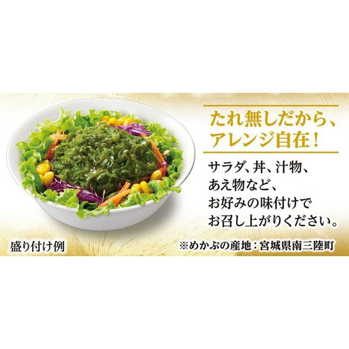南三陸産めかぶ 35g x 3個 トップバリュ