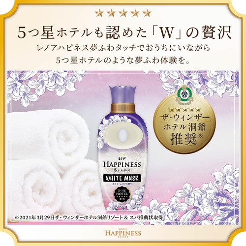 P&G レノア ハピネス 夢ふわタッチ 柔軟剤 ホワイトムスク つめかえ 超特大 1285mL