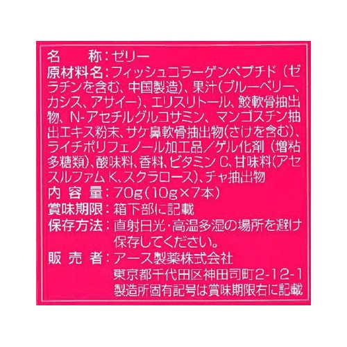 アース製薬 1カ月もっちりうるおう コラーゲンCゼリー 10g 31本