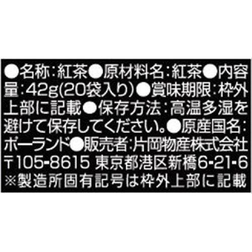 トワイニング ダージリン 20袋入