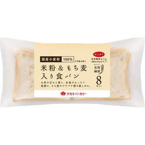 米粉ベーカリー タカキベーカリー 米粉&もち麦入り食パン 8枚 Green Beans | グリーン