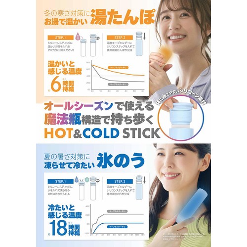 HOT&COLDスティック ブラック Green Beans | グリーンビーンズ by AEON