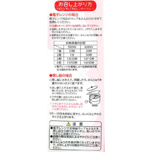 ふんわり肉まん 4個 トップバリュベストプライス