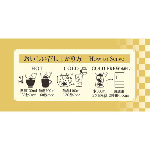 森半 日本茶ティーバッグ バラエティパック 36P