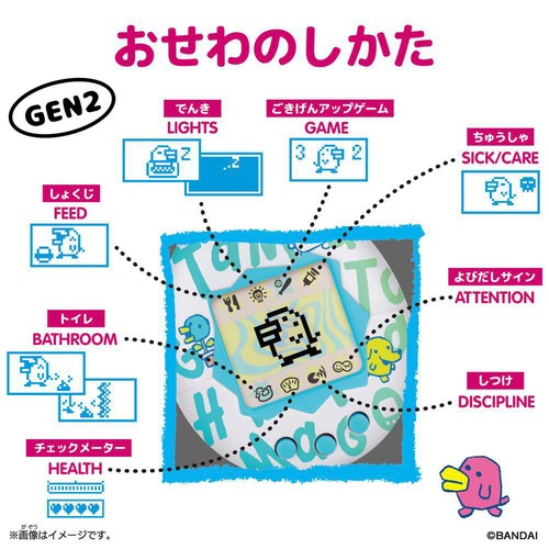 バンダイ Original Tamagotchi College Sweat 6才以上