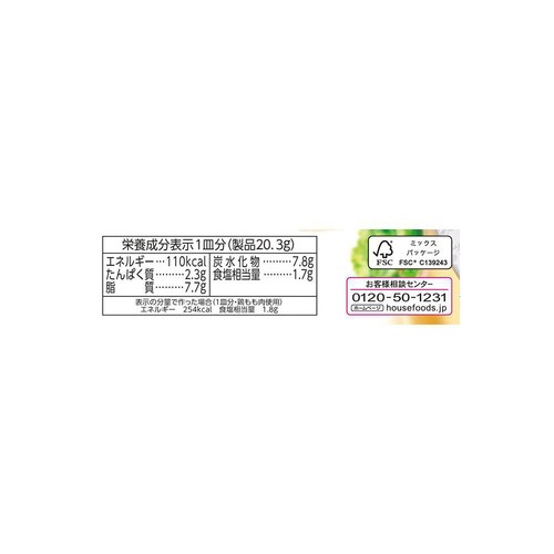 ハウス食品 シチュー・ド・ボー クリーム 122g