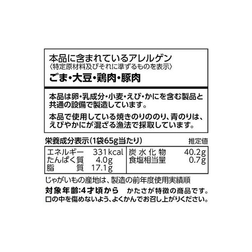 カルビー 堅あげポテト 焼きのり味 65g