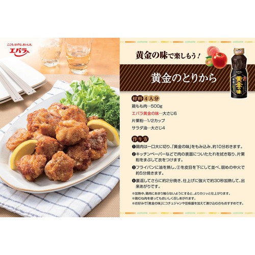 エバラ食品 黄金の味 中辛 360g