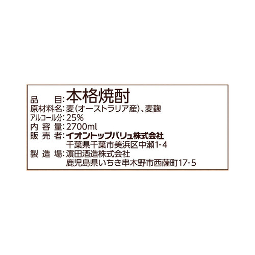 本格麦焼酎 2700ml トップバリュベストプライス