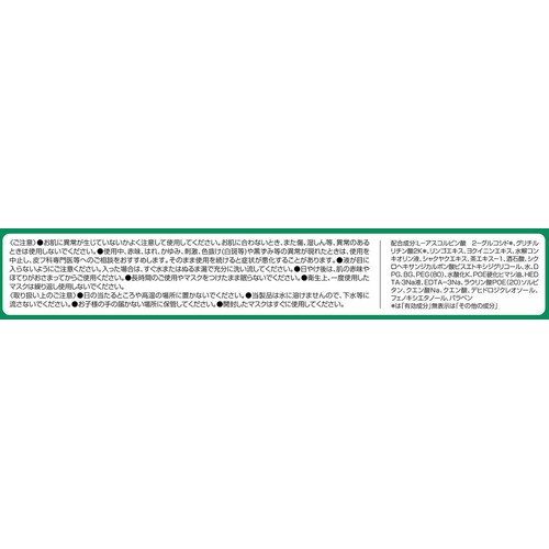 クラシエ 肌美精 クリアホワイトマスクADc 5枚入