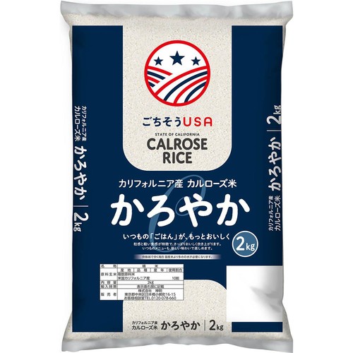 カリフォルニア産 かろやか 2kg