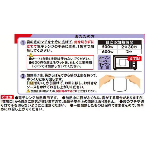日清製粉ウェルナ マ・マー レンジで2分 もちもち生パスタ フェットチーネ 1人前(190g)
