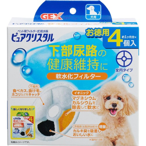 【ペット用】 ジェックス ピュアクリスタル 軟水化フィルター 全円 犬用 4個入