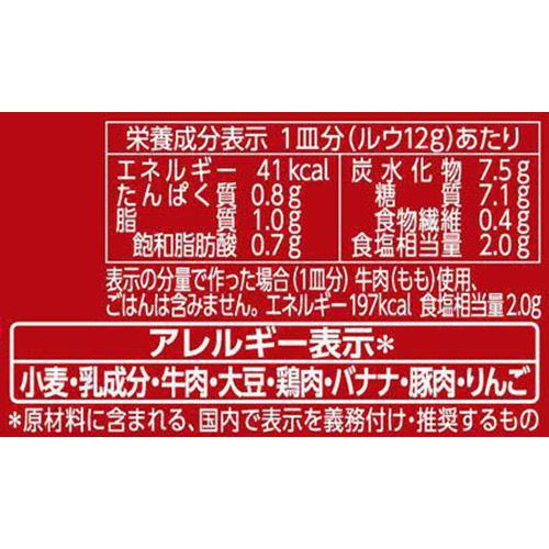 エスビー食品 栗原はるみ トマトのハヤシ 96g(24g x 4袋)