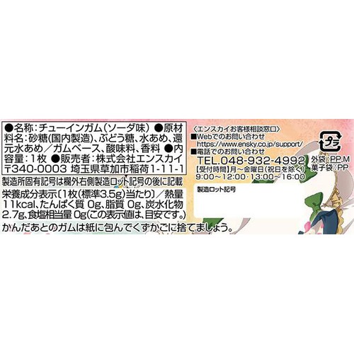 五等分の花嫁* クリアカードコレクションガム4 1枚入 Green